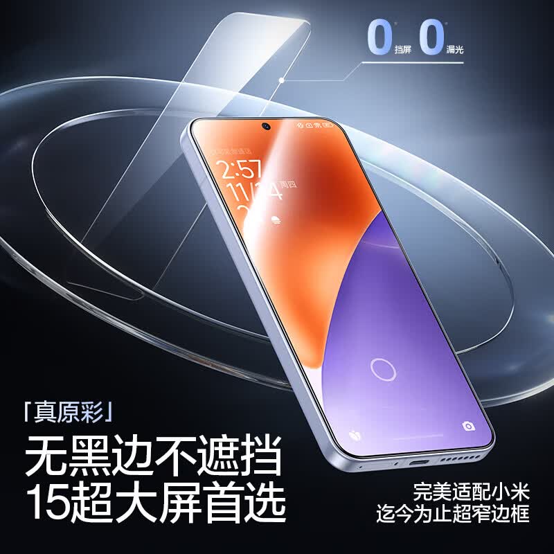 闪魔适用小米15钢化膜xiaomi14手机膜13超声波解锁全屏高清抗指纹防摔保护 2片装*【秒贴一盖一拉|超清无边膜】 小米14