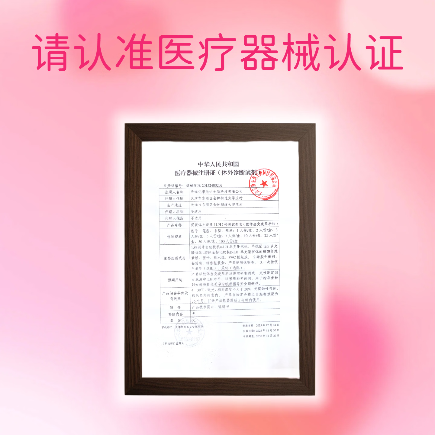 医宁星排卵试纸带尿杯排卵监测备孕高精度排卵期测强阳易孕日检测量贩 【超值量贩】排卵试纸30条配尿杯送验孕5条