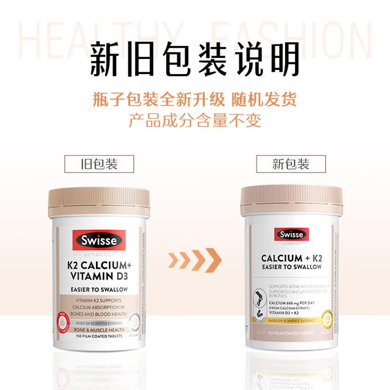 Swisse斯维诗 钙片K2柠檬酸钙 VD 成人中老年人孕妇补钙温和不伤胃150片