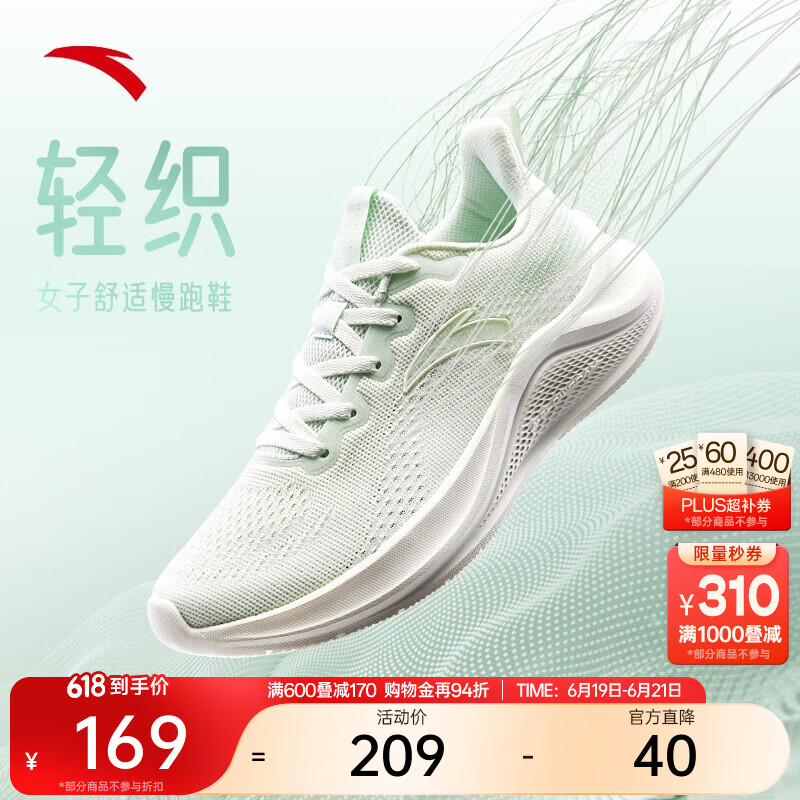 安踏一体织女夏季网面透气薄款轻质跑步鞋女鞋软底运动鞋舒适慢跑鞋 象牙白/氧气绿5582-3 37.5 (女)