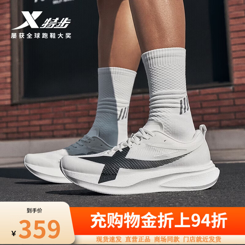 特步（XTEP）两千公里5代PRO跑步鞋耐磨缓震轻量运动鞋男士2000KM五代体测竞训 帆白/黑 42.5 脚长270mm 美码9