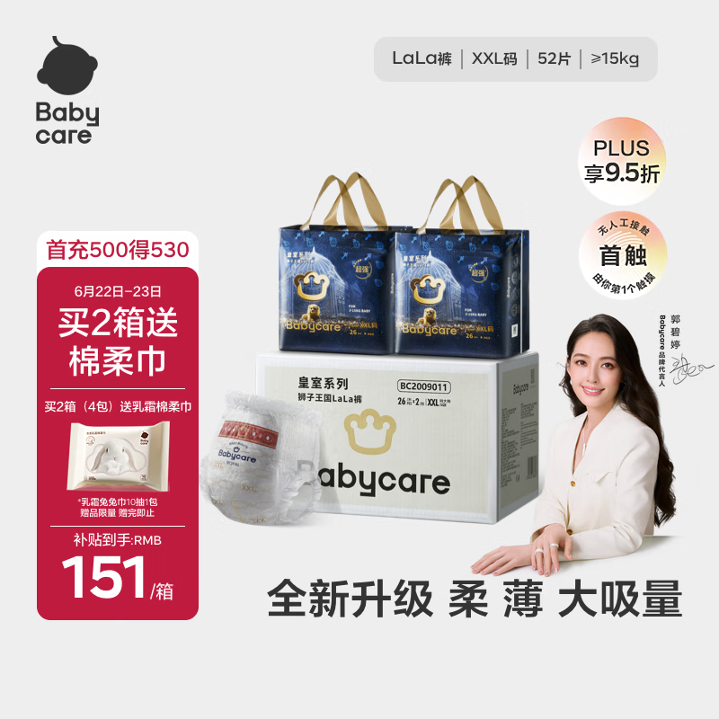 babycare皇室狮子王国拉拉裤加量装加大号XXL52片>15kg婴儿尿不湿透气亲肤