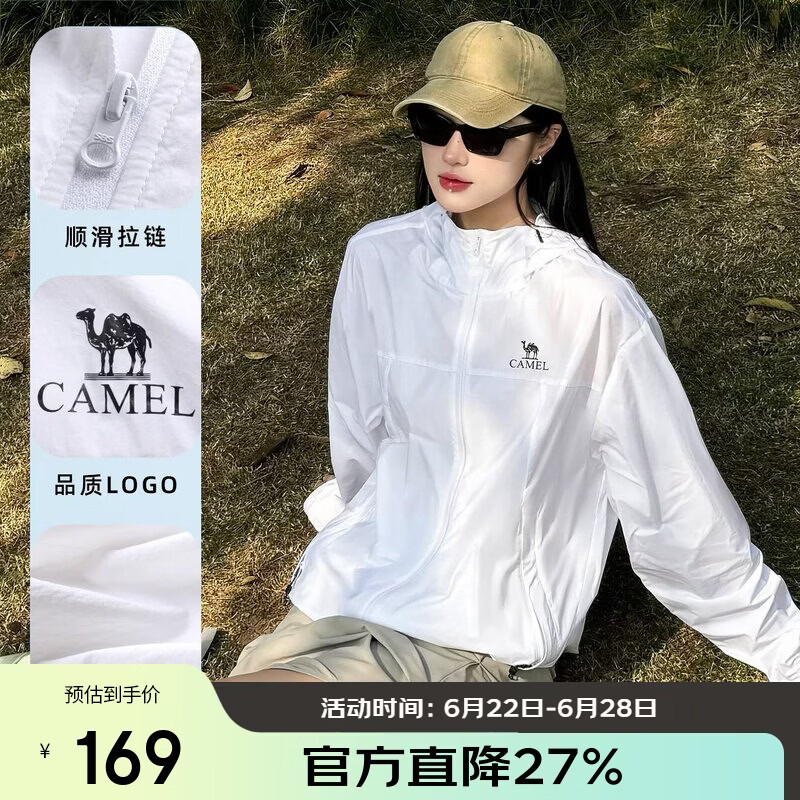 骆驼（CAMEL）女装防晒衣女轻薄皮肤衣透气宽松凉感速干防晒服 A25BAEO132  L