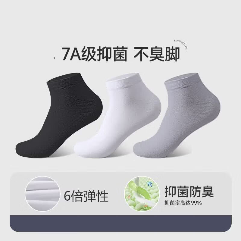 雅鹿夏季薄款抗菌防滑袜男柔软舒适纯色百搭吸汗透气防臭休闲男袜 黑色 10双 均码