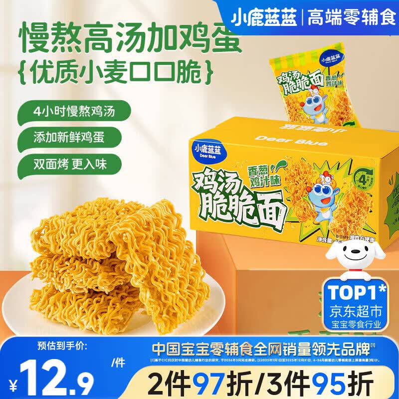 小鹿蓝蓝童年儿时怀旧休闲零食儿童干脆面鸡汤脆脆面/香葱鸡汁味/160g