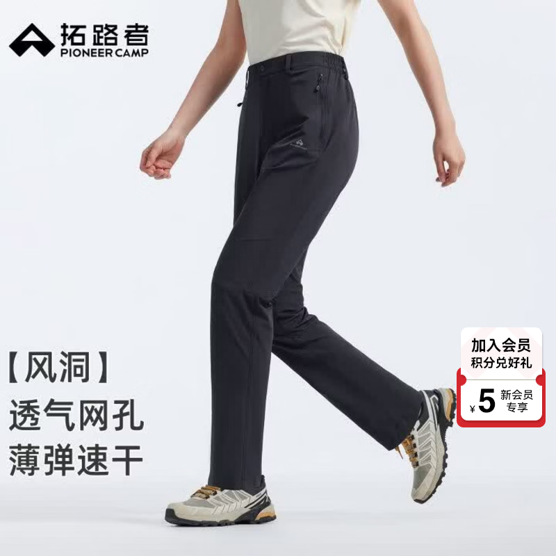 拓路者【风洞】户外裤女士夏季防雨轻薄透气速干通勤运动休闲直筒长裤子 黑色 L