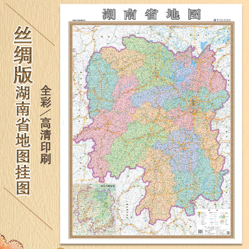 【丝绸地图】竖版 新版 湖南省地图挂图丝绸版 1.1米x0.