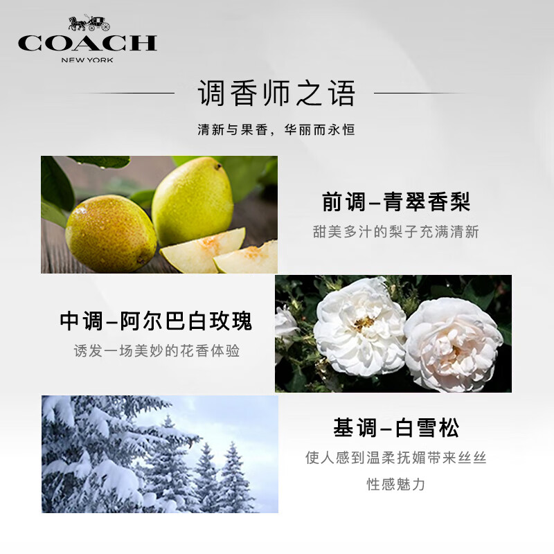 蔻驰（COACH）纽约女士淡香水30ml/礼盒 送老婆女友生日520情人节礼物 雾隐玫瑰