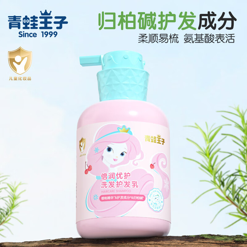 青蛙王子儿童洗发露男女孩宝宝洗发水滋润柔顺3-12岁 洗发护发300ml【樱桃】