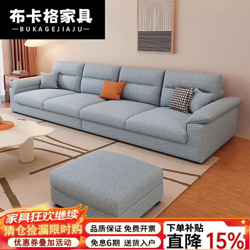 布卡格2026新款直排沙发可拆洗棉麻布艺沙发客厅乳胶直排北欧整装四人组 米色 棉麻 直排+脚踏 2.8m 海绵版
