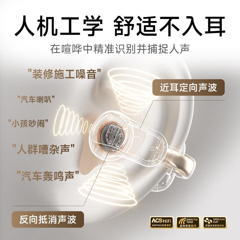 纽曼(Newmine)黑胶C9-J01无线耳夹式耳机高质量2026年新款气传导运动开放式蓝牙耳机 豪华版丨暧阳白 澎湃音腔卓越品质 低延迟技术 官方标配 全新正品