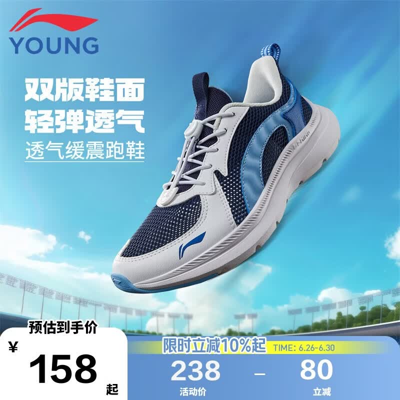 李宁童鞋儿童跑步鞋男大童轻量减震回弹防撞运动休闲鞋36YKFV062-13