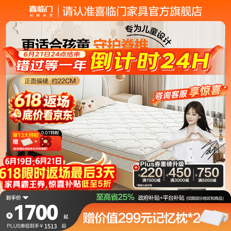 喜临门白骑士kids祝绪丹同款透气芯材硬垫适中偏硬家用弹簧床垫 Kids【独袋弹簧+透气芯材】-厚22cm 1.5*2米（注意尺寸）