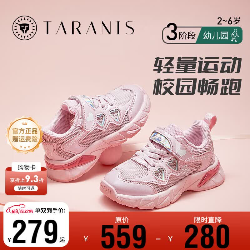 泰兰尼斯春季新款女童运动鞋软底跑步鞋百搭防滑女童鞋 粉色 透气单网 27 内长17.5/适合脚长16.5
