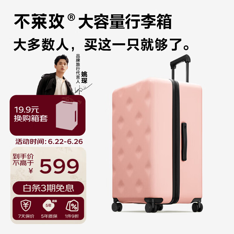 不莱玫大容量行李箱拉杆箱旅行箱密码箱托运箱26英寸 粉色