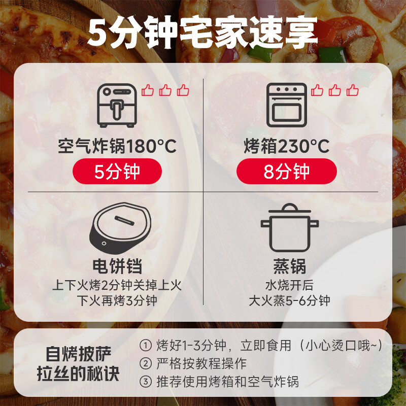 幸福西饼6口味披萨【任选6片】烘焙儿童早餐半成品烤鸡培根炸鸡火腿水果 【6片】奥尔良烤鸡*2+美式培根*2+火腿玉米+缤纷水果 180g/片