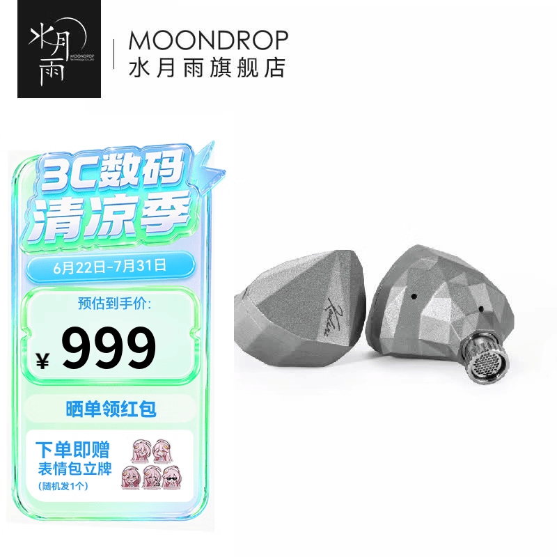 水月雨kadenz 终章 动圈入耳式有线耳机3.5/4.4旗舰HIFI高解析0.78双针可换线音乐耳塞 终章kadenz