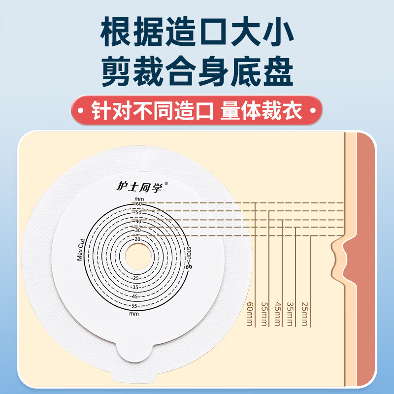 护士同学一件式造口袋可排气款易清洗一次性双层底盘肛肠造瘘粪便袋造口袋 【净味排气双底盘款】10片装一件式