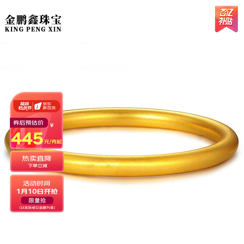 手机京东怎么看黄金手镯历史价格走势|黄金手镯价格走势图