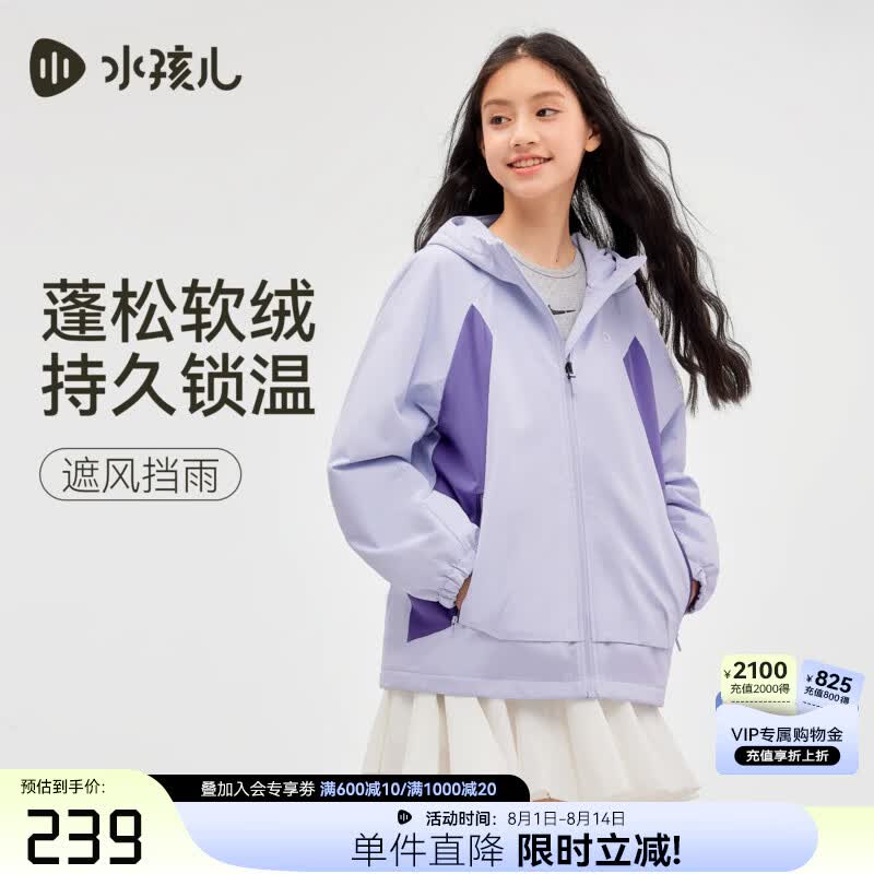 水孩儿童装加绒外套女童2026秋冬新款男童连帽厚风衣拒水上衣 夕雾紫 170