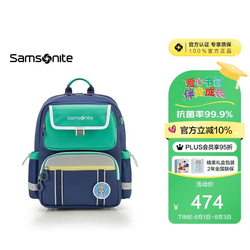 新秀丽学生书包1-2年级男孩双肩包儿童抗菌减负背包高颜值大容量TU6