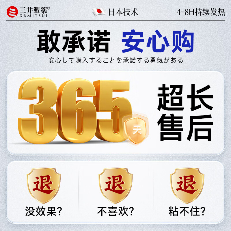 三井制药膝盖滑膜炎膏药贴关节疼痛半月板滑膜积水积液护膝肿胀冷敷贴 买3送2 到手5盒【98%客户选择】 10贴*3盒
