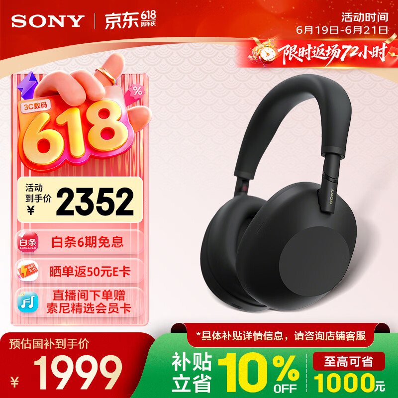 索尼（SONY）【刘宇同款】WH-1000XM6 头戴式无线降噪耳机 AI智能降噪 黑色 618 苹果耳机