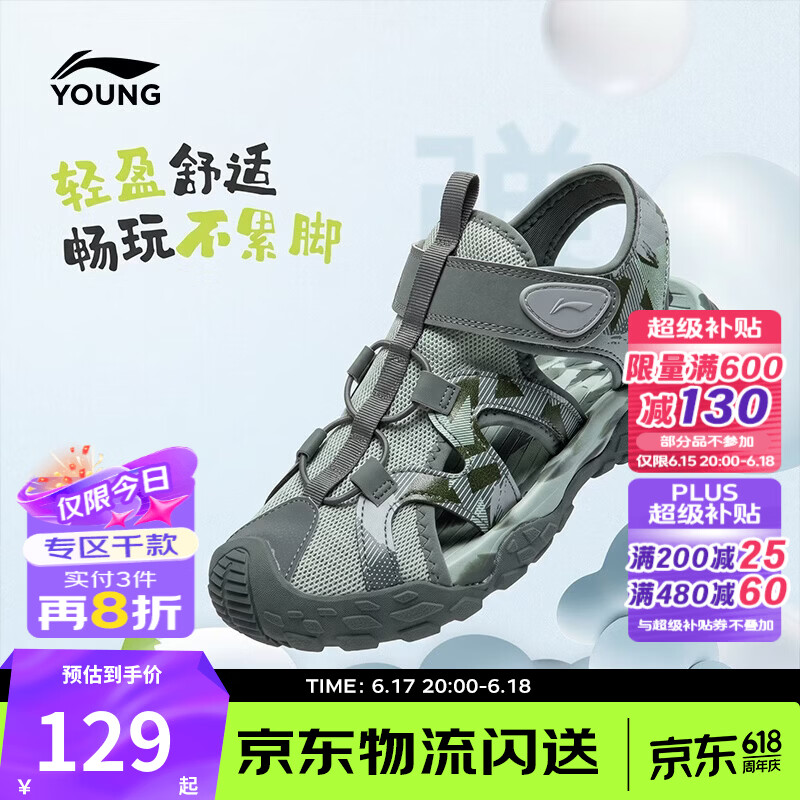 李宁童鞋男女大童夏季户外溯溪鞋轻便透气儿童凉鞋 灰绿色/泡沫绿-87 34