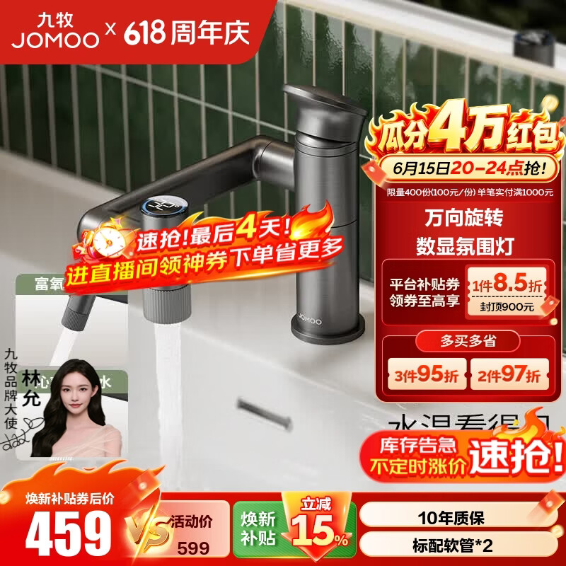 九牧（JOMOO）水龙头卫生间机械臂招财猫万向旋转洗脸盆洗漱面盆多模出水32851 【枪灰】数显氛围灯