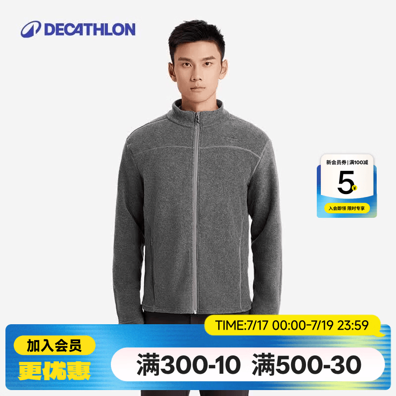 迪卡侬（DECATHLON）保暖户外抓绒衣外套男女运动宽松秋摇粒绒外套冲锋衣内胆 男款-全拉链-深灰色 L