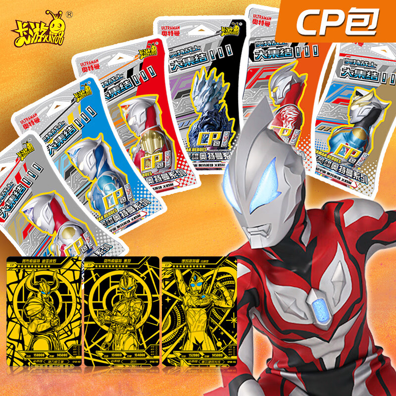 卡游(kayou)奥特曼卡片cp包第7弹一整盒满星卡黑金三3hr卡牌金卡全套