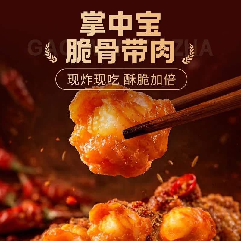 大用孜然掌中宝膝软骨鸡脆骨带肉软骨烧烤油炸空气炸锅下酒宵夜 (热销)孜然掌中宝2袋共400g