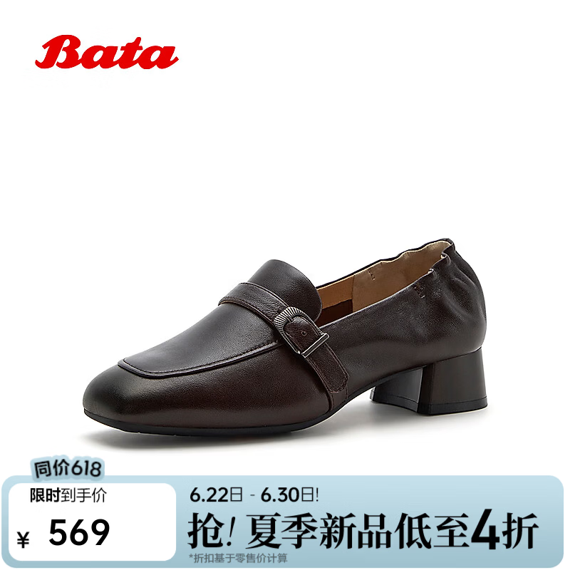Bata乐福鞋女2026春秋商场新款时尚复古粗跟软底羊皮单鞋AMK33CA6 啡色 36