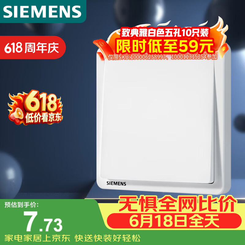 西门子（SIEMENS）开关面板 一开双控开关86型暗装面板 致典雅白色5TA14133NC01