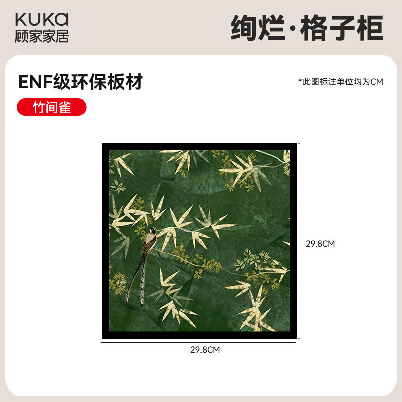 顾家家居卡莱克格子柜自由组合书柜儿童书架落地置物架客厅收纳柜 按压柜门 29.8*29.8*1.6 竹间雀