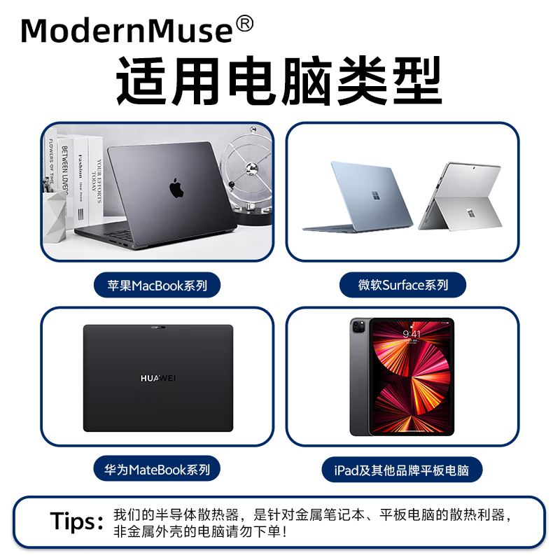 ModernMuse超大功率笔记本散热器半导体制冷支架静音降温神器适用苹果MacBook iPad华为MateBook微软Surface 制冷120W功率 Pro版 【升降支架款】