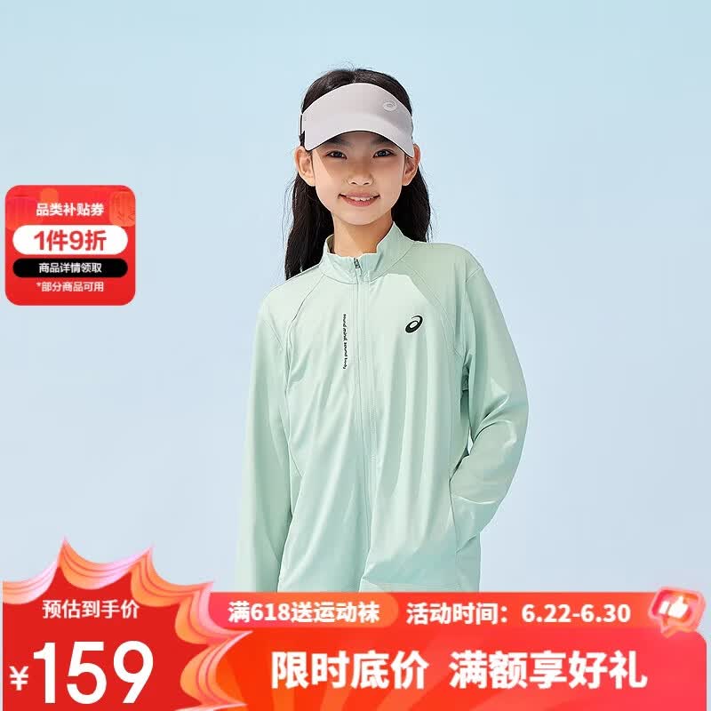 亚瑟士（asics）童装2025年夏季男女童UPF50+防晒服针织立领外套332251052317
