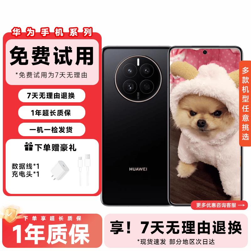 华为（HUAWEI）华为为Mate50 /Mate50Pro变XMAGE影像 北斗卫星消息 鸿蒙系统旗舰 曜金黑 8GB+256GB 华为Mate50 曜金黑 95靓机 8G+256G【100%电池+精美壳膜】