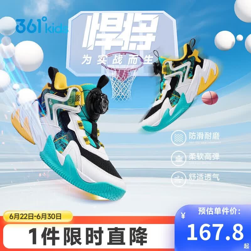 361°悍将|儿童篮球鞋春秋实战3-7岁旋钮扣篮球鞋 黑32
