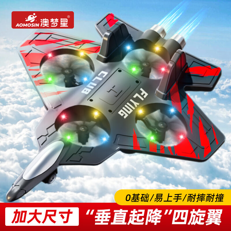 澳梦星儿童遥控飞机战斗机泡沫无人机小学生小型男孩六一玩具生日61礼物 红色-特技战斗机丨手柄遥控 【1块电池】欧盟品质-升级800毫安版