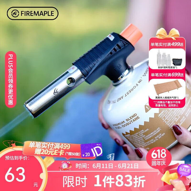 火枫（FIRE-MAPLE）360°蓝焰喷枪高温便携式户外点炭扁气罐喷枪气喷枪野餐烧烤