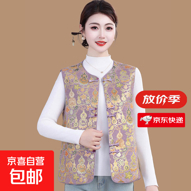 新中式妈妈春装马甲外套2026新款中老年女装春秋洋气上衣国风马夹 紫色 4XL 135-150斤左右