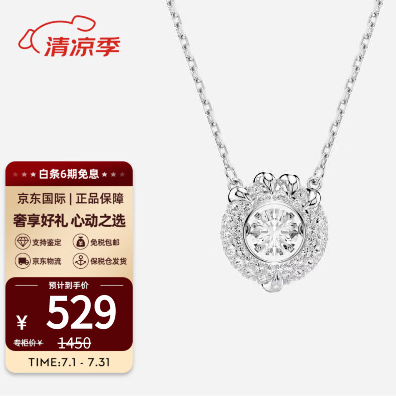 施华洛世奇玲龙爪爪 Dragon&amp;Phoenix女士项链 送女生礼物 跳动的心 龙爪造型 5686320
