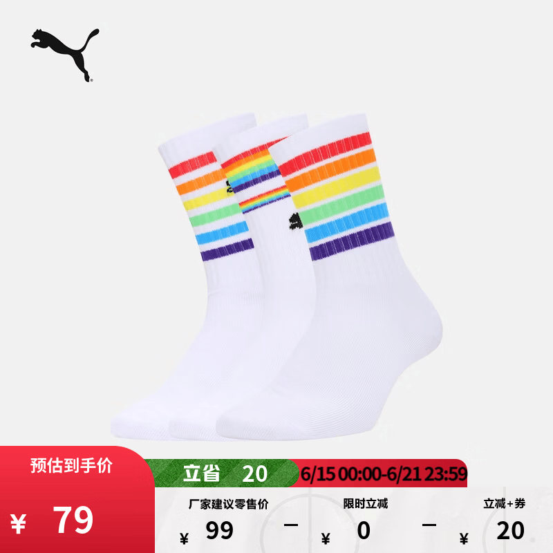 彪马（PUMA）吸汗透气3双跑步训练棉袜男女夏季运动袜袜子 935830 白色-01 EU:39-42
  规格: