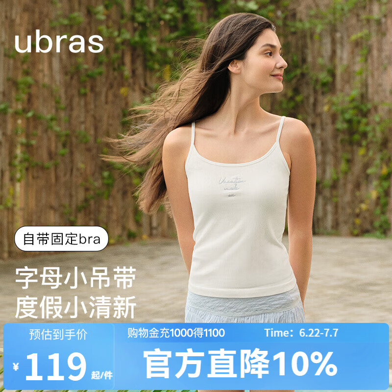ubras刘雯同款带胸垫内衣女含桑蚕丝吊带背心女免穿文胸内搭美背打底 字母长款-白色 S