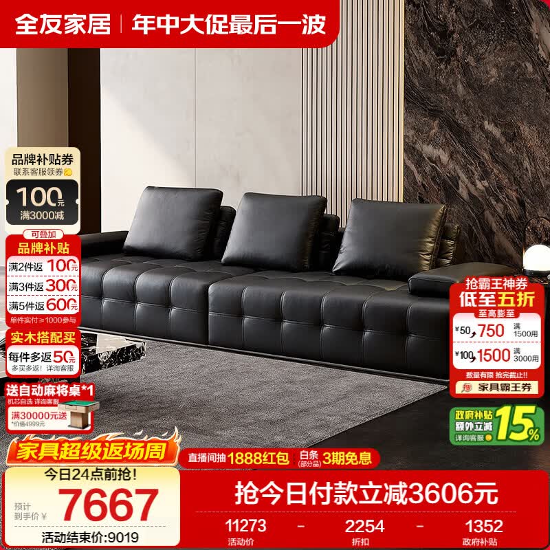 全友家居意式极简劳伦斯真皮沙发客厅家用轻奢高级感头层牛皮直排沙发