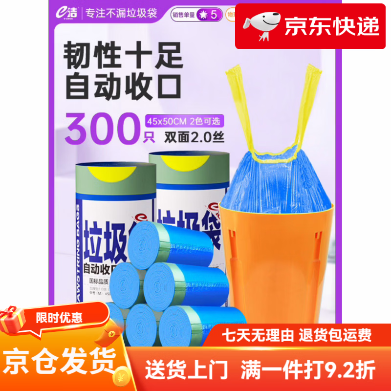 e洁垃圾袋提绳式加厚加大一次性塑料袋易撕大卷装300只 加厚_蓝色45x50cm 1卷100只
