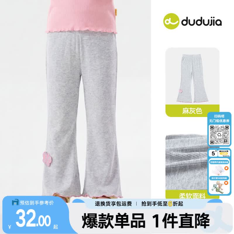 嘟嘟家女童裤子夏季儿童夏装休闲裤户外长裤女宝可爱喇叭裤女孩童装百搭 麻灰 100