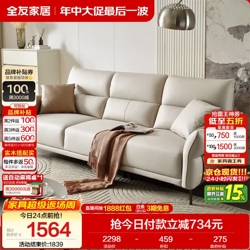全友家居 家用客厅沙发小户型现代简约实木框架直排式一字科技布沙发