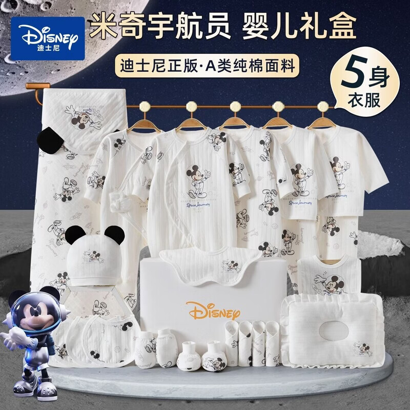 迪士尼(Disney)婴儿衣服礼盒套装纯棉宝宝初生用品新生儿见面满月高档礼物 Dumbo蓝色四季款20件 均码 73码(6-12个月)生日礼